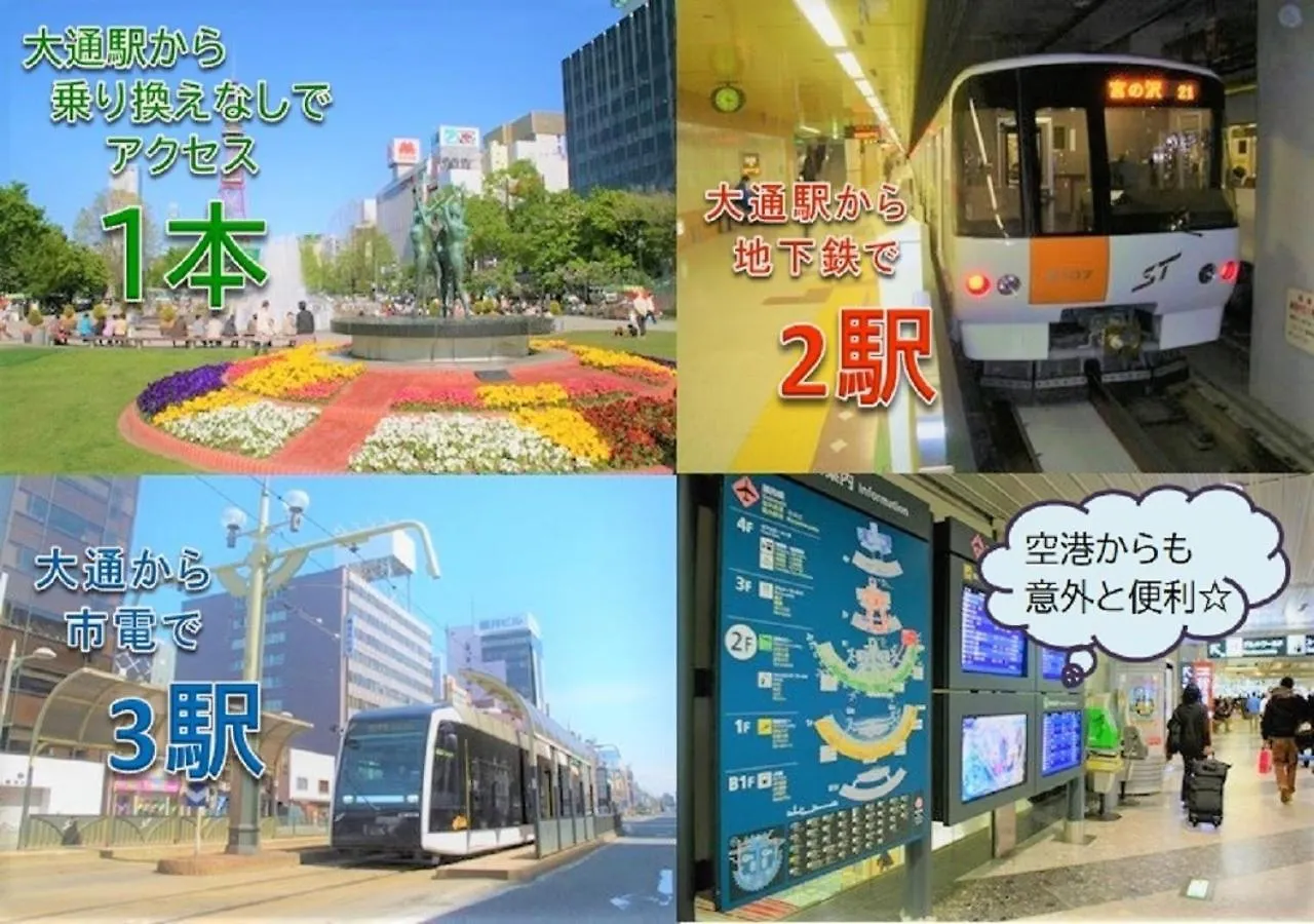 Hotel Hamilton Sapporo - Vacation Stay 18904V